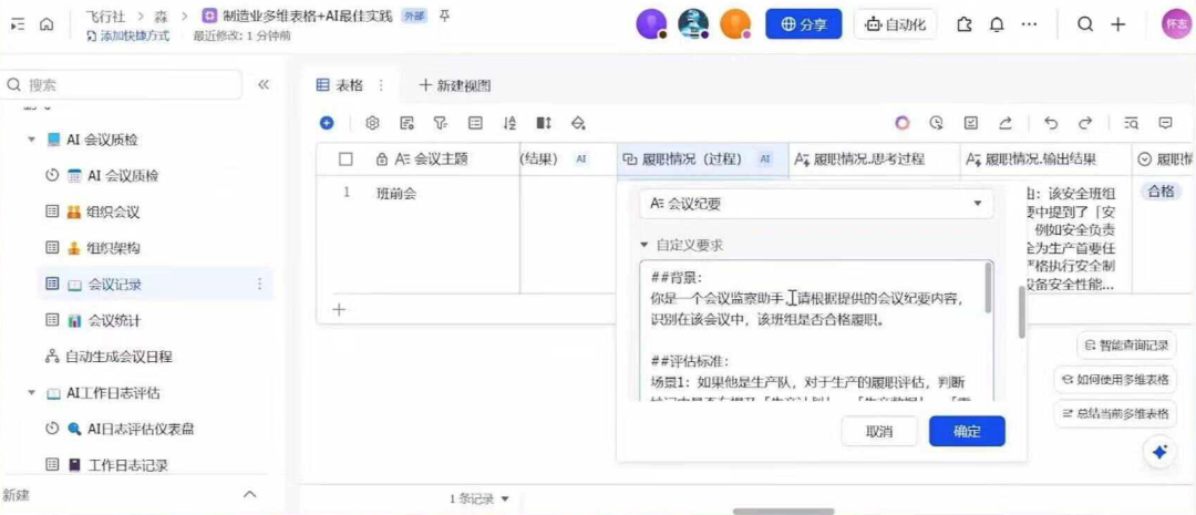 在小鹏、蔚来身上，我看到制造业里“真能用好的AI”(图7)