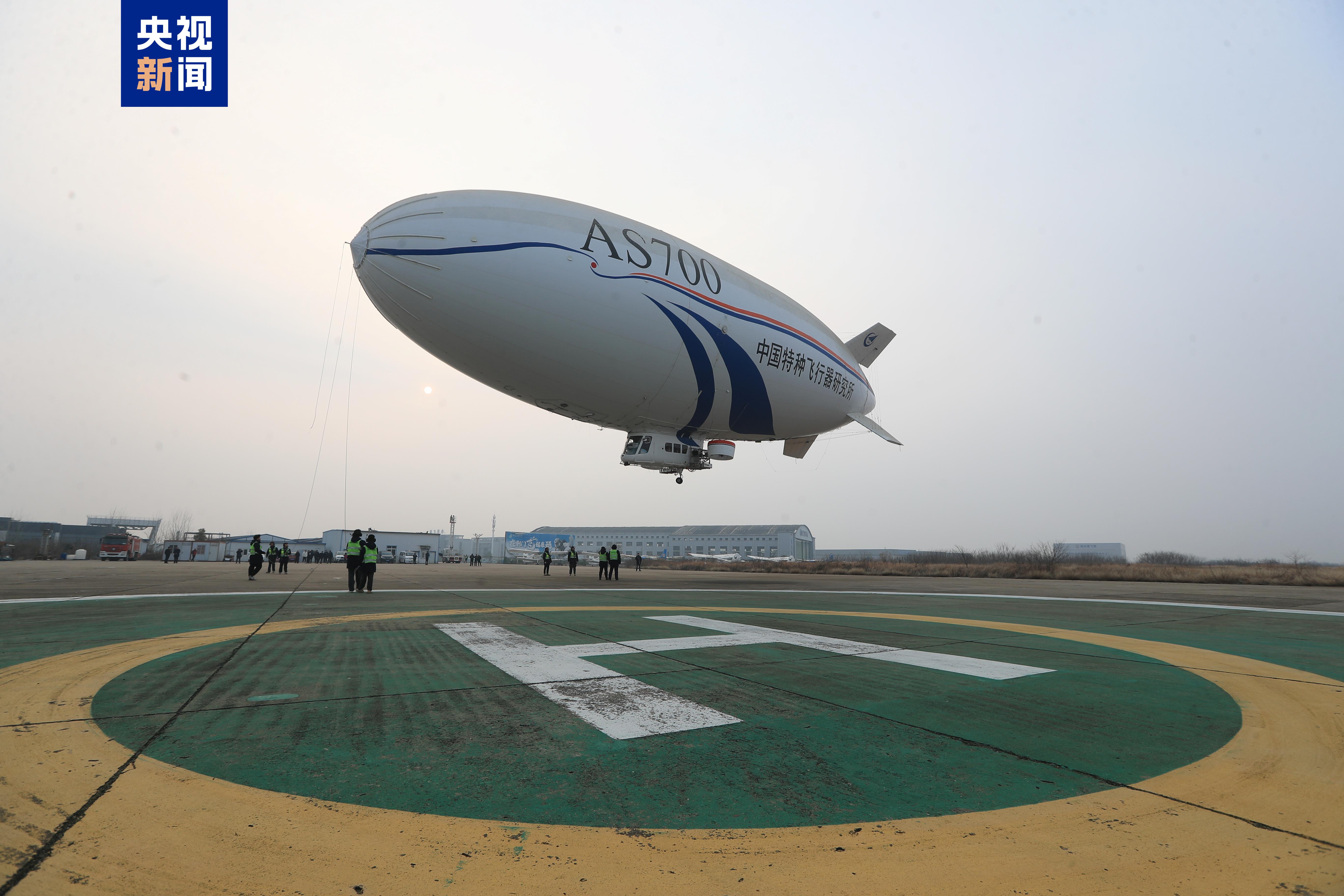 我国自主研制AS700D载人飞艇完成首次科研试飞(图1)