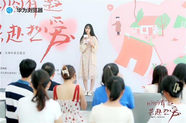 520专属  白金作家囧囧有妖作品在华为