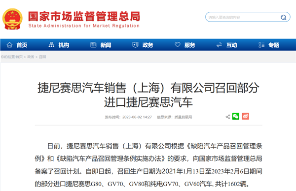 安全带又出现问题！韩系豪华品牌捷尼赛思宣