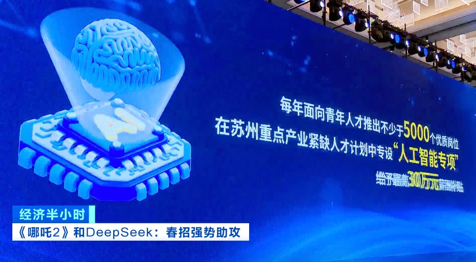 媒体管家2025 ：急缺人！DeepSeek带火AI岗 “六小龙”全球高薪招贤(图11)