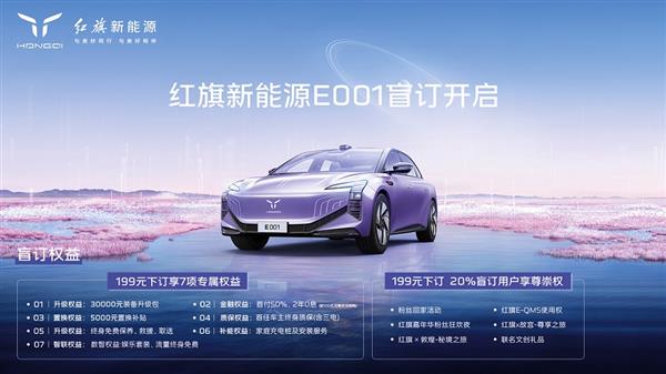 2023长春马拉松鸣枪开跑  红旗新能源携“新锐选手E001”潮酷亮相(图7)