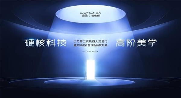 门博会首日聚焦全场！王力重磅新品发布、百万级网红打卡、主流媒体报道，火爆出圈！(图3)
