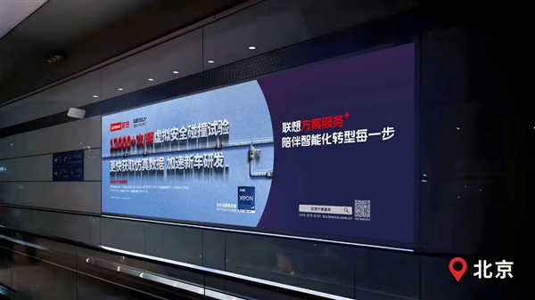 联想品牌焕新 首次全面展示算力方案服务(图4)