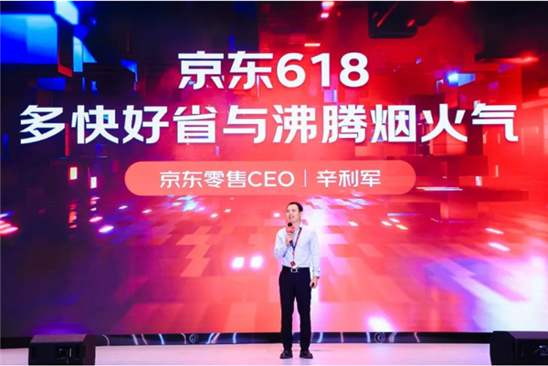 京东618预售开启 携手喜临门、罗莱家纺等核心大牌奉上百大超值爆款(图1)