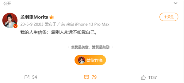 被视为格力“第二个董明珠”的孟羽童被开除：人设崩了？(图7)