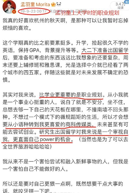 被视为格力“第二个董明珠”的孟羽童被开除：人设崩了？(图9)