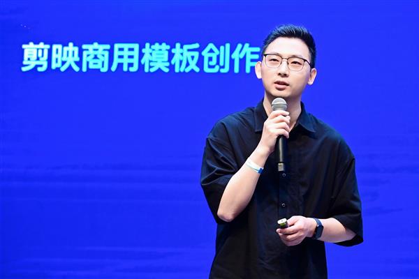 剪映举办四周年沙龙：将加大商业模板创作激励  服务中小企业(图1)