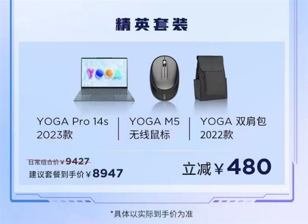 联想618大促全案公布  ThinkBook爆款最高直降1400  4大套装打造最强生产力(图3)