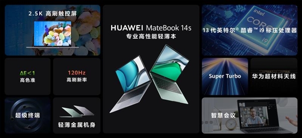 性能便携“一网打尽”！华为MateBook 14s 2023发布：6799元起(图5)