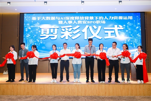 京东云客服BPO合作办公空间落地贵安 助力西南人才培育(图1)