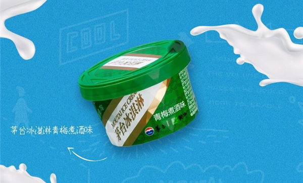 最高炒到250元一杯！茅台冰淇淋旗舰店已覆盖全国31省区市(图1)