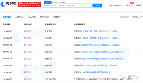 从华为离职创业的天才少年刚拿了百度投资：估值被曝已超独角兽(图1)